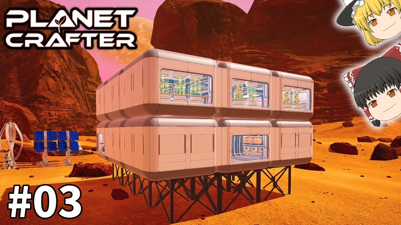 【Planet Crafter】#03 テラフォーミングがしたいです【ゆっくり実況】