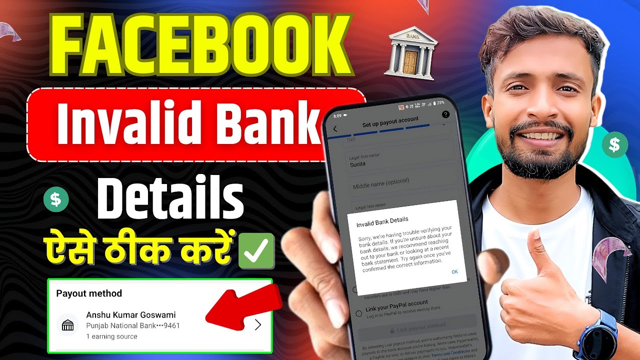 Facebook Invalid Bank Details Problem Solved ✅🤩 Facebook Setup Payout Account Kaise Kare