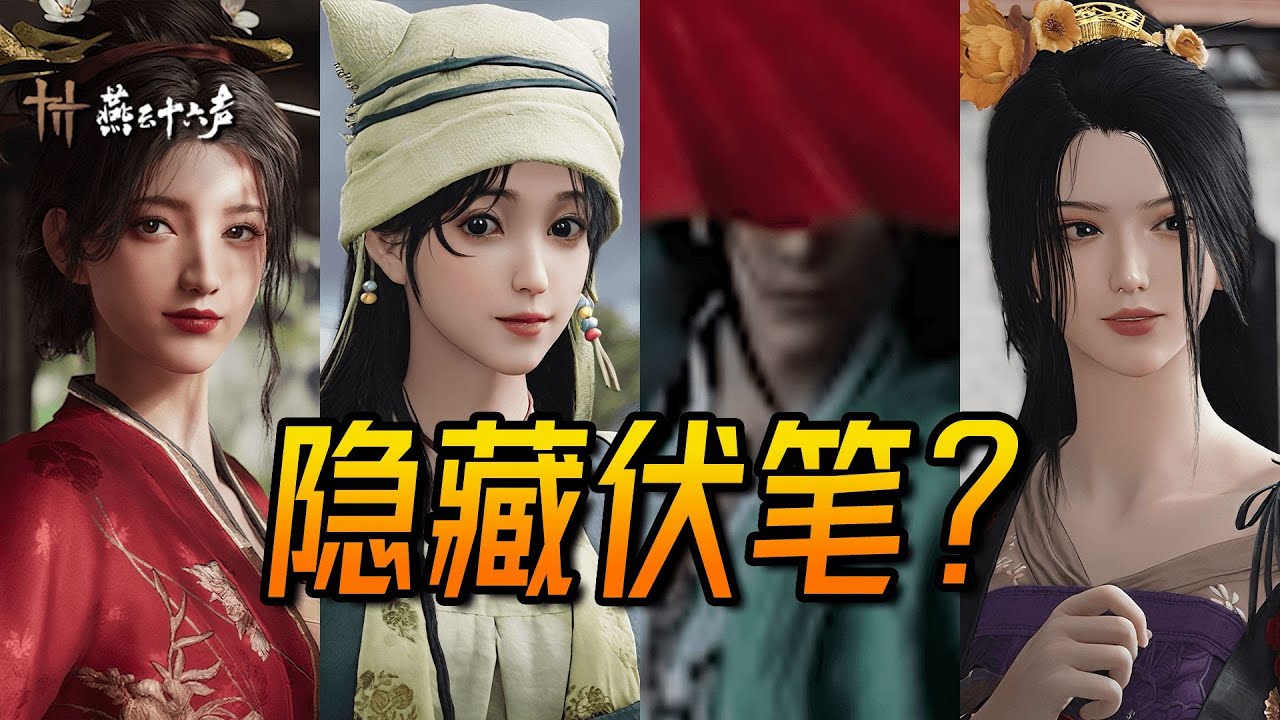 驚天反轉！開封終局boss竟是滬上阿姨？西北二公子身分大猜想
