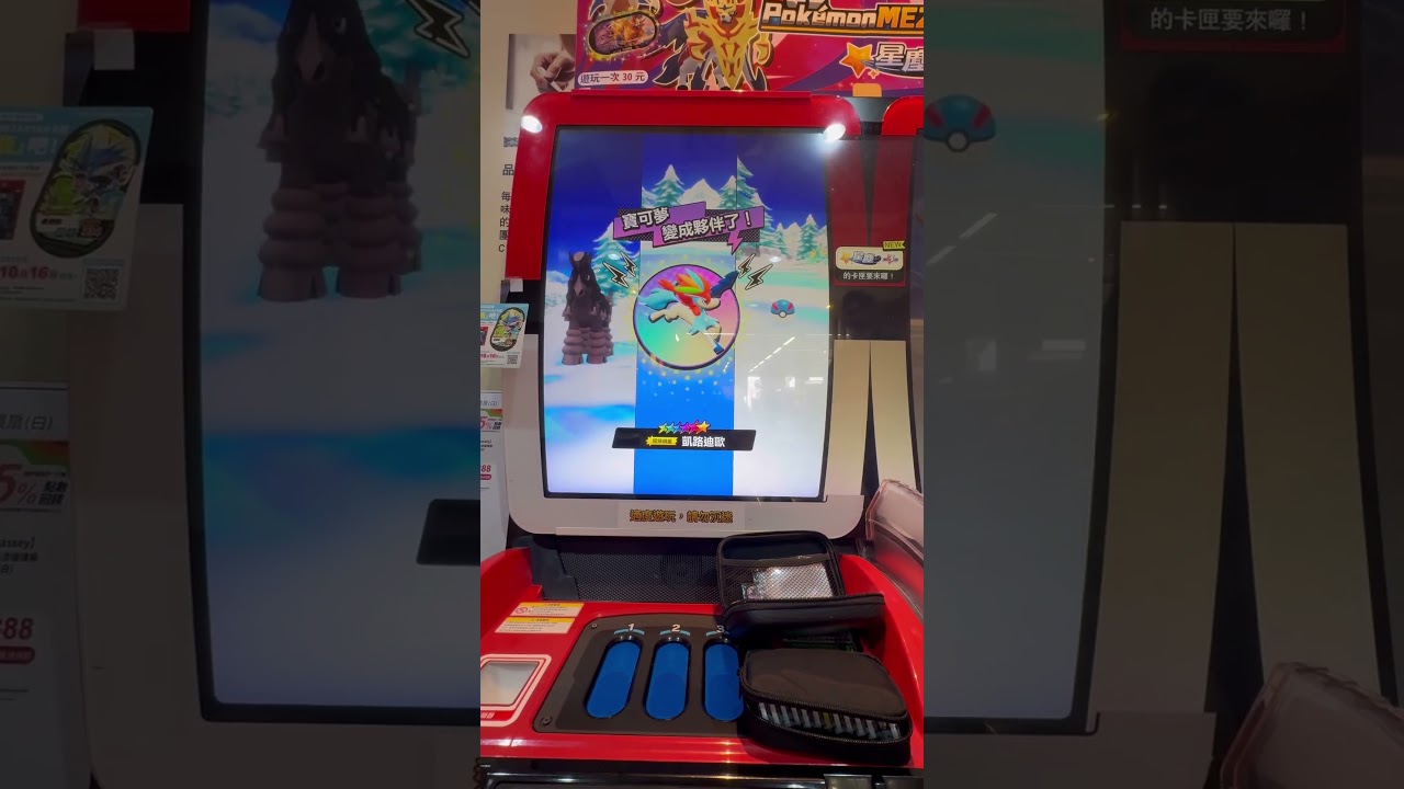 10/23 Pok&eacute;mon MEZASTAR (寶可夢明耀之星) 星塵三彈～小改款前一天！還是那麼難打～連機終於回神了