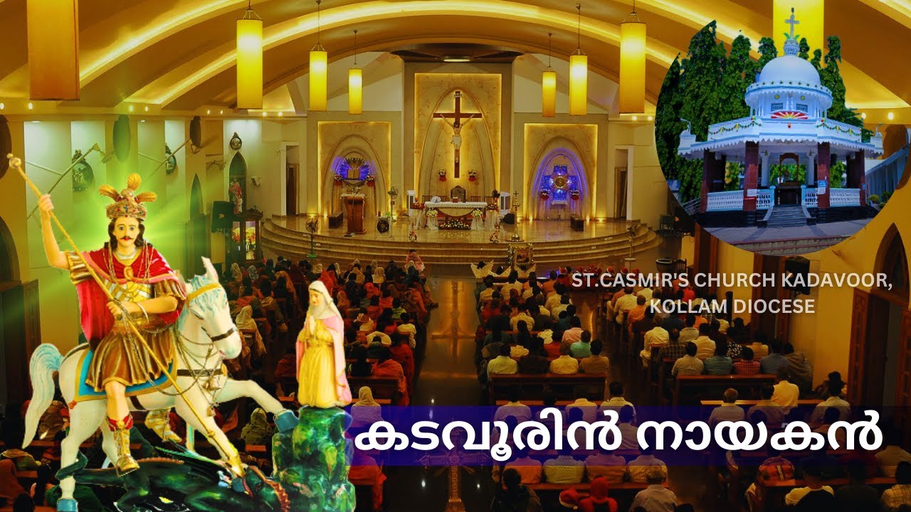 നിങ്ങൾ കുര്യച്ചനെ പറ്റി കേട്ടിട്ടുണ്ടോ..!| കടവൂരിൻ നായകൻ |കുര്യച്ചൻ|PALLIKKARAN-05|കൂടുതൽ അറിയാം.