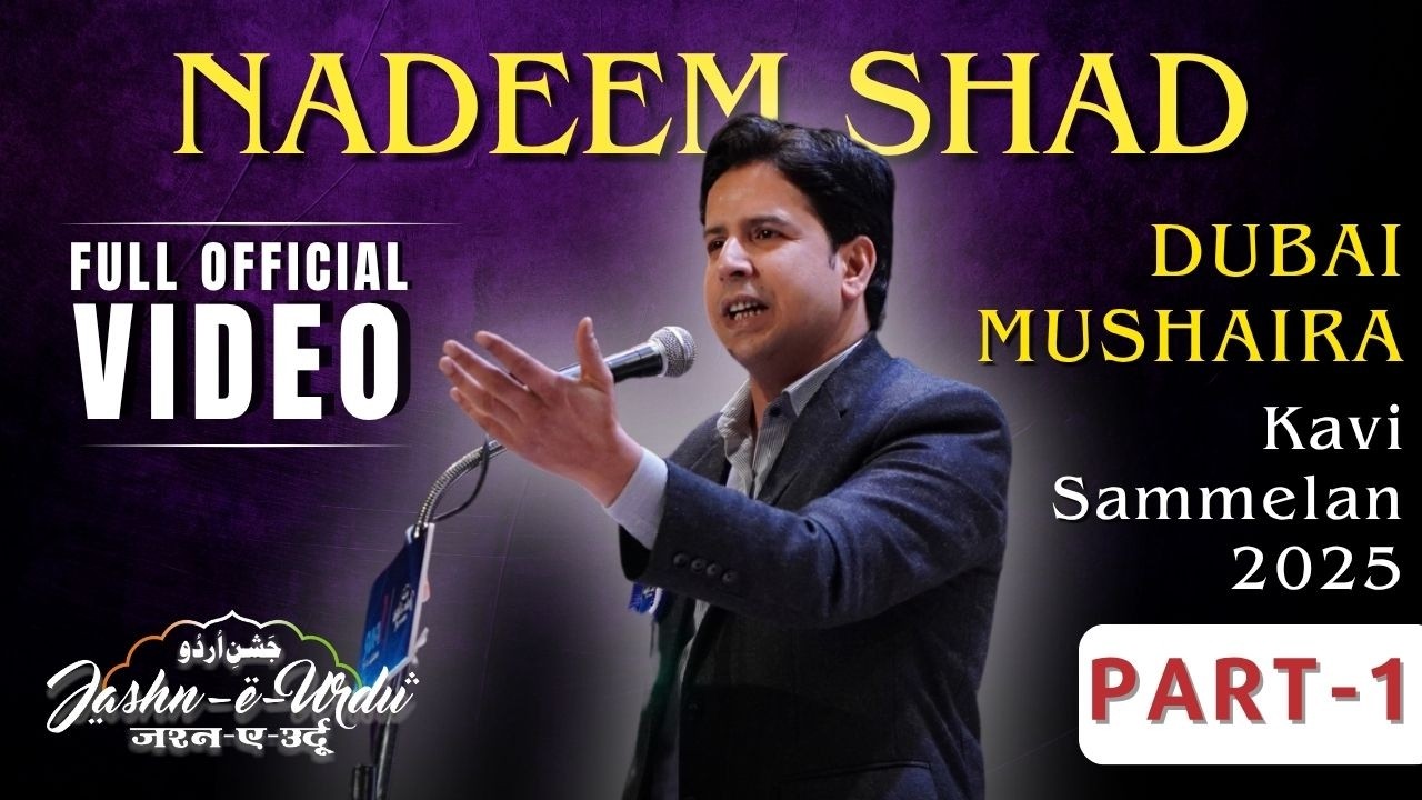 NADEEM SHAD I OFFICIAL VIDEO | JASHN-E-URDU I DUBAI MUSHAIRA & KAVI SAMMELAN | 19-APRIL-25