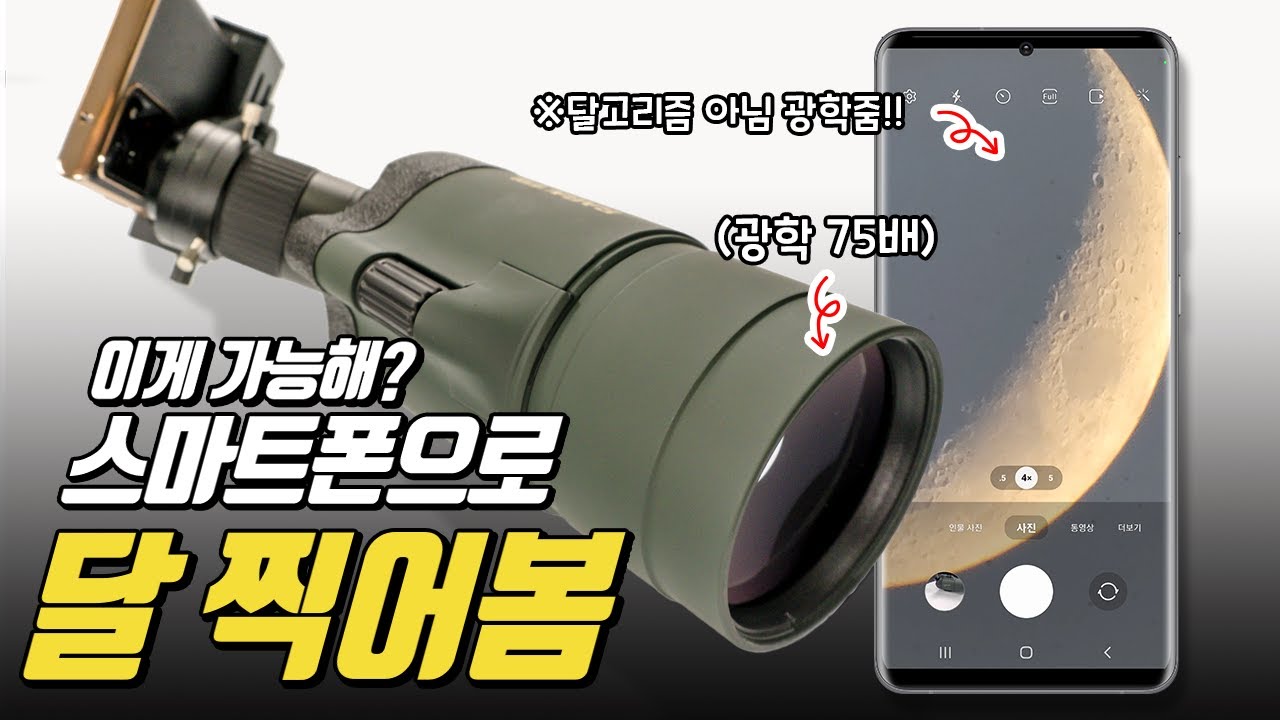 이게 정말 스마트폰으로 찍은 사진이라고?