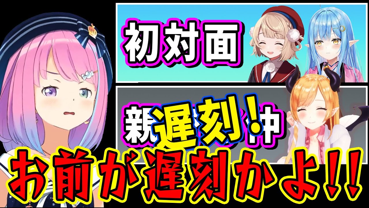珍しい4人がオフで遊ぶも、唯一初対面じゃないちょこ先生に遅刻されてしまうルーナ姫【姫森ルーナ/癒月ちょこ/ホロライブ切り抜き】