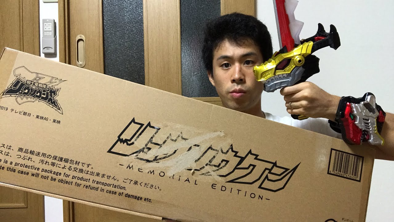 本物のリュウソウケン開けます。プレミアムバンダイ限定　メモリアルエディション　リュウソウジャー