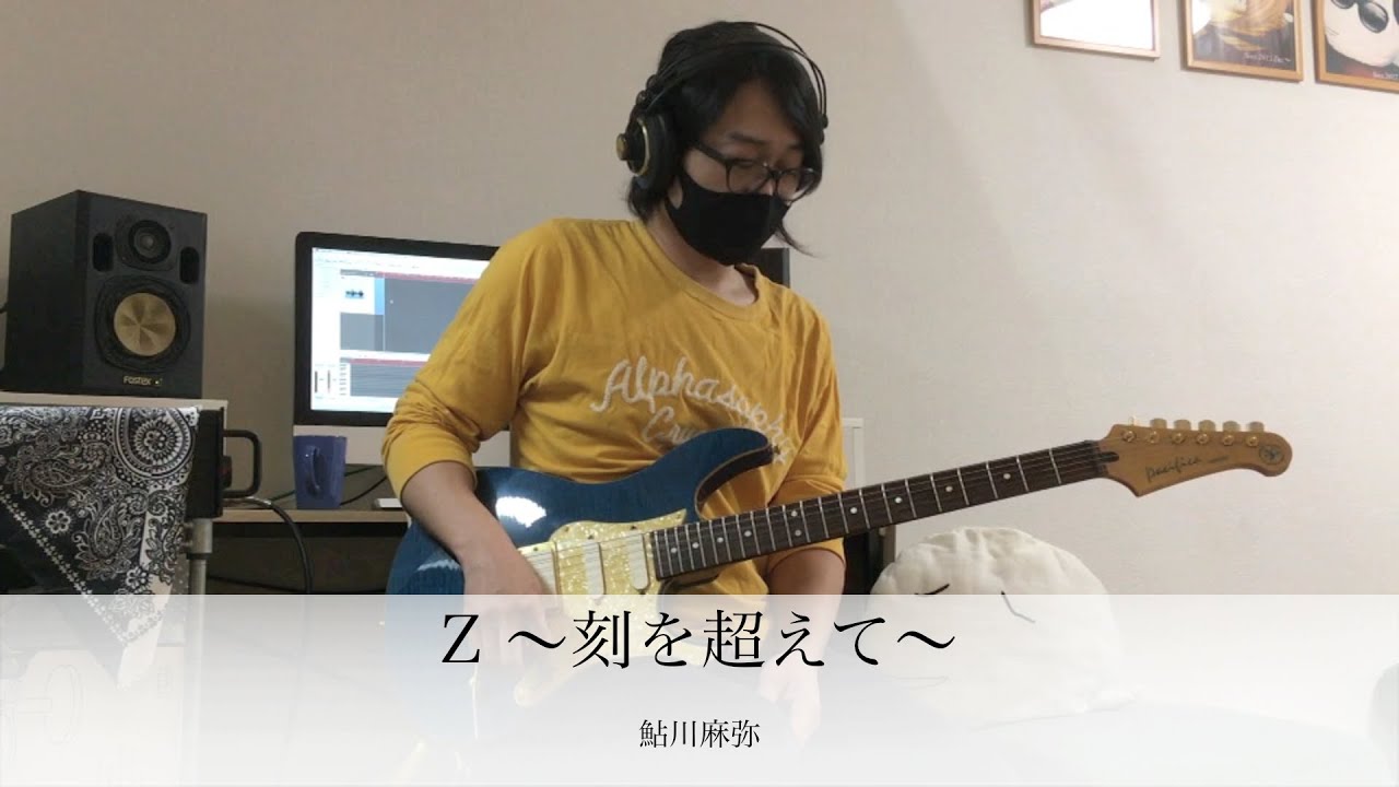 機動戦士Zガンダム OP Z〜刻を超えて〜/ Mobile suit z gundam OP / Guitar 鷹股慎