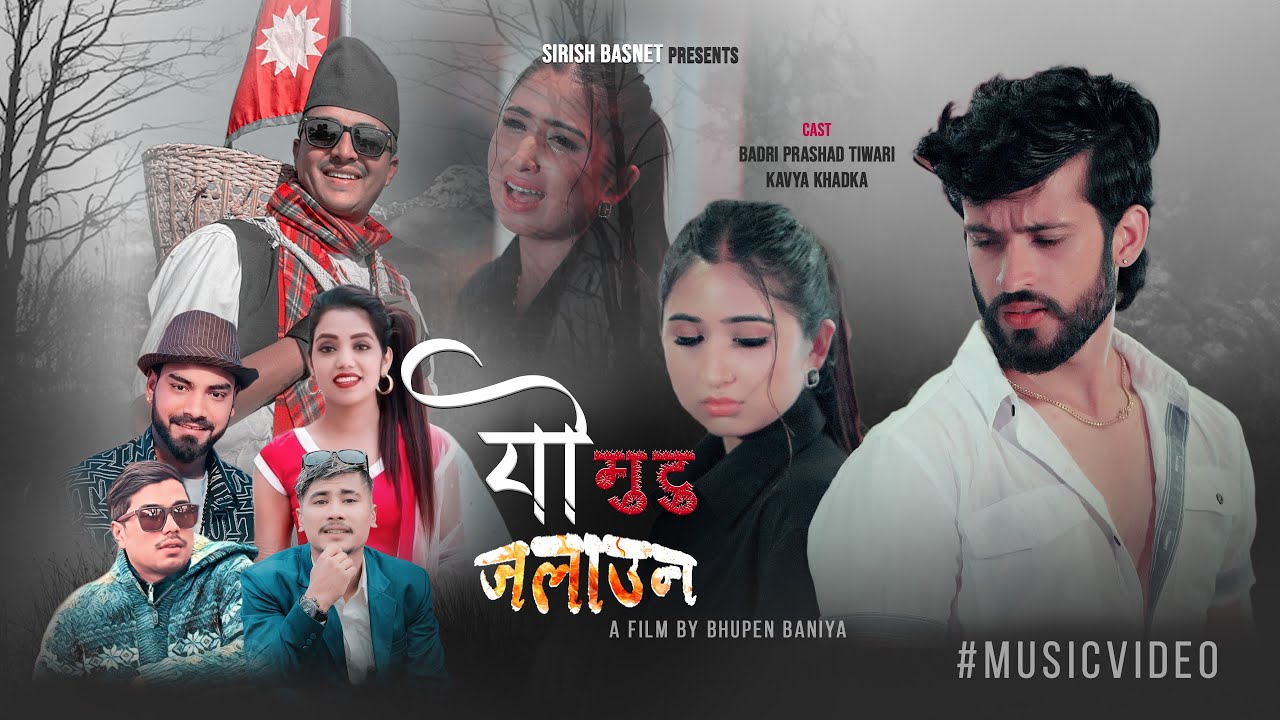 Yo Mutu Jalauna - Shantishree Pariyar - Nandu pariyar - - Badri, Kavya New Nepali Song 2081