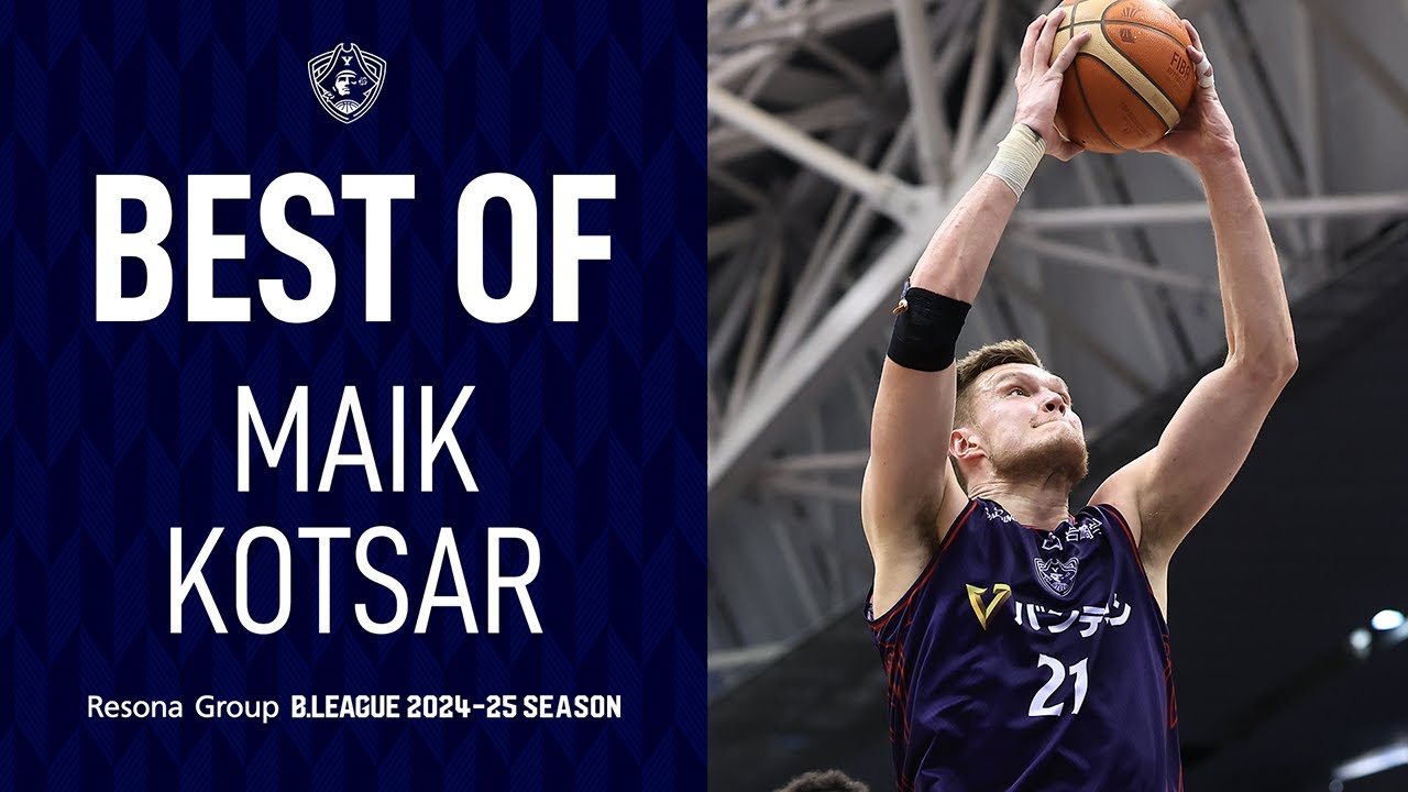 【BEST OF MAIK KOTSAR】2024-25 シーズンハイライト