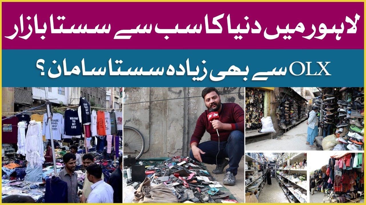 Lahore Mein Dunya Ka Sab Se Sasta Bazaar | Wholesale Market | Kaka Reporters | Amazing Place