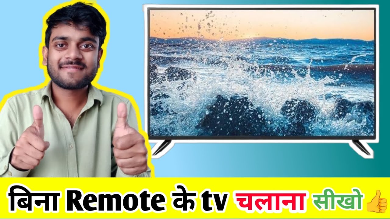 Bina Remote Ke Tv Kaise Chalaye l How To Play Tv Without Remote l Tv Kaise Chalaye Bina Remote Ke