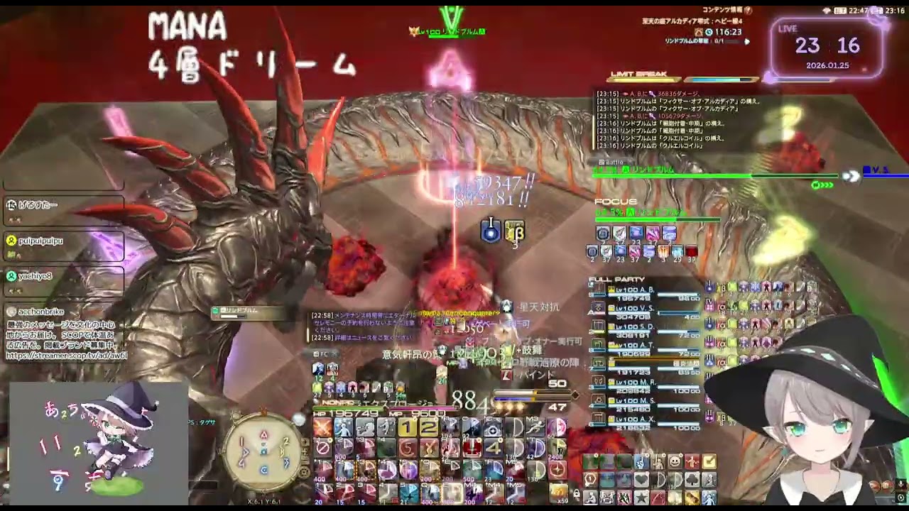 ２０２６０１２５【FF14】ついにクリ目やりむぁす