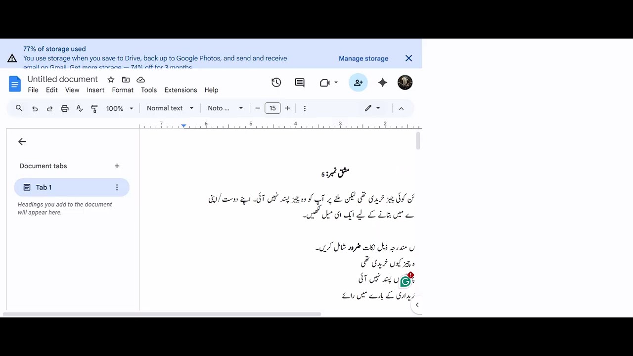 Email Paper Pattern+Solving Tricks Olevels Urdu 3248