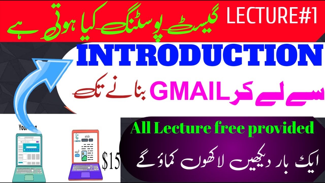 Introduction of guest posting | what is Guest Posting | what is Guest blogging