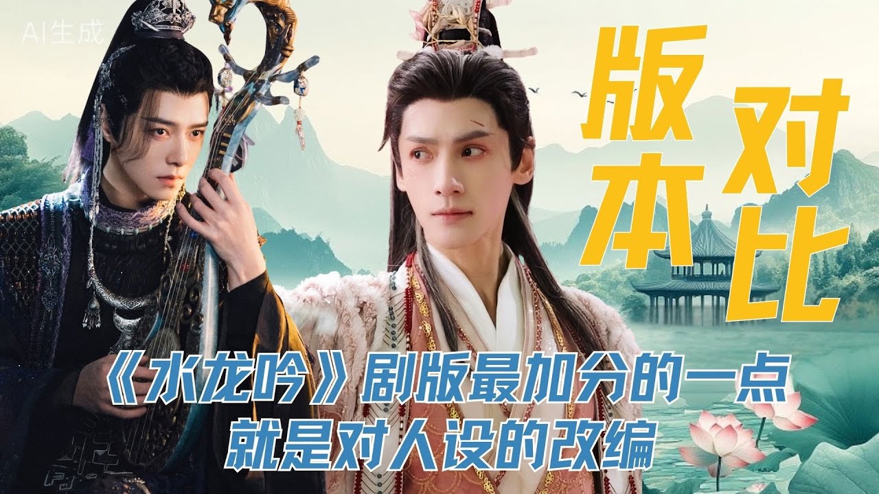 《水龙吟》剧版最加分的一点，就是对人设的改编，其实原著是全员恶人来的#罗云熙 #陈瑶 #林允 #藤萍