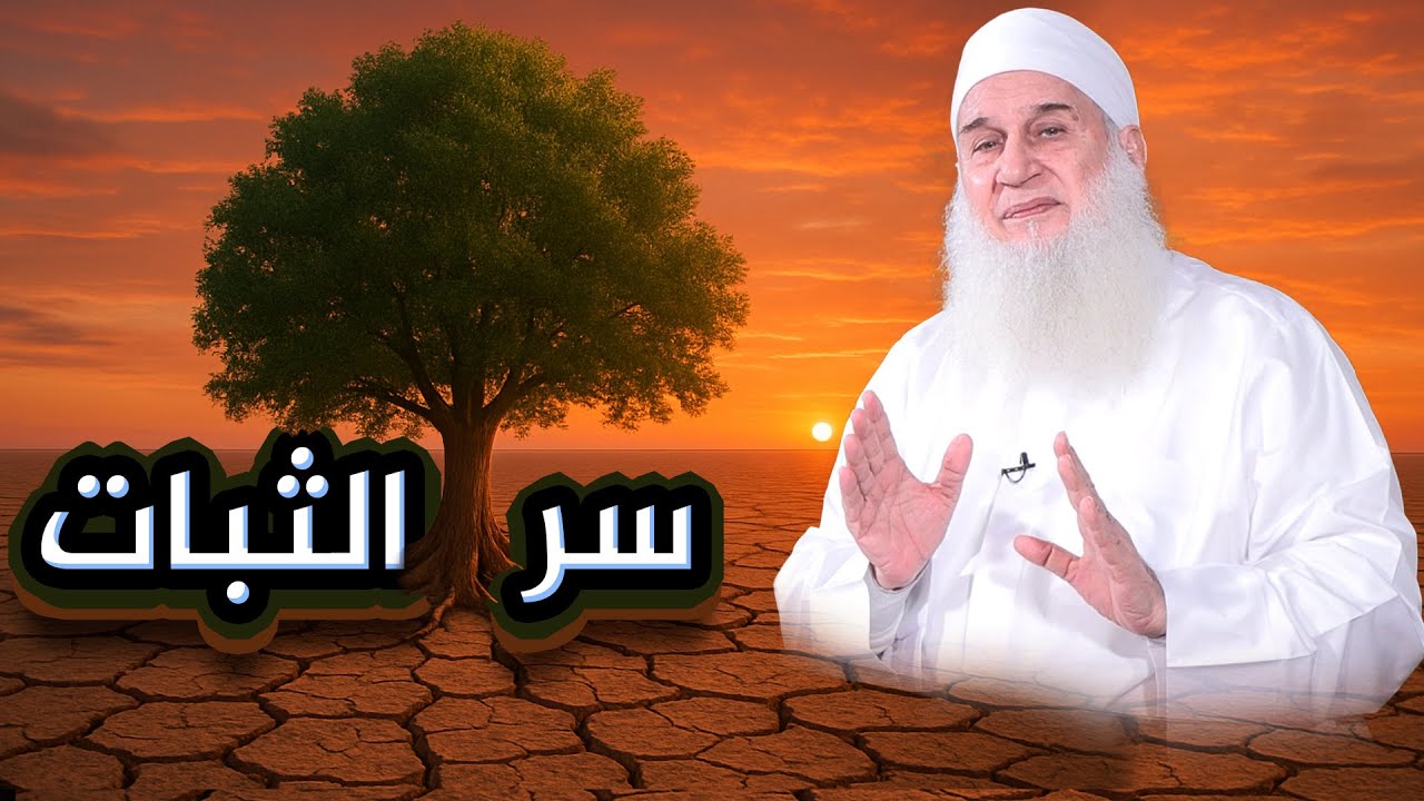أول خطوة على طريق الثبات