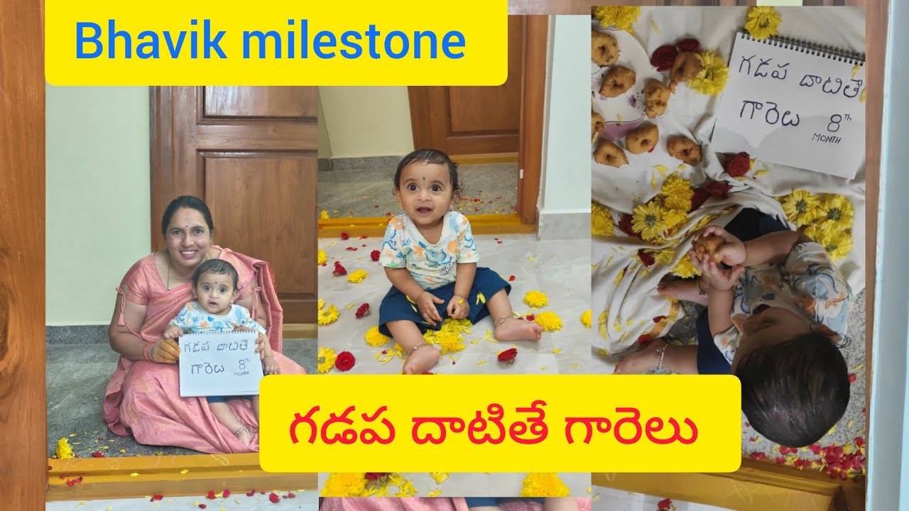 గడప దాటితే గారెలు తెలుగు||Bhavik gadapa datithe garelu video|| Bhavik milestone @aswinkumar0325