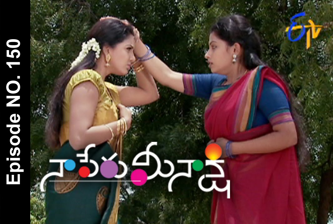 Naa Peru Meenakshi - 18th July2015 - నా పేరు మీనాక్షి – Full Episode No 150