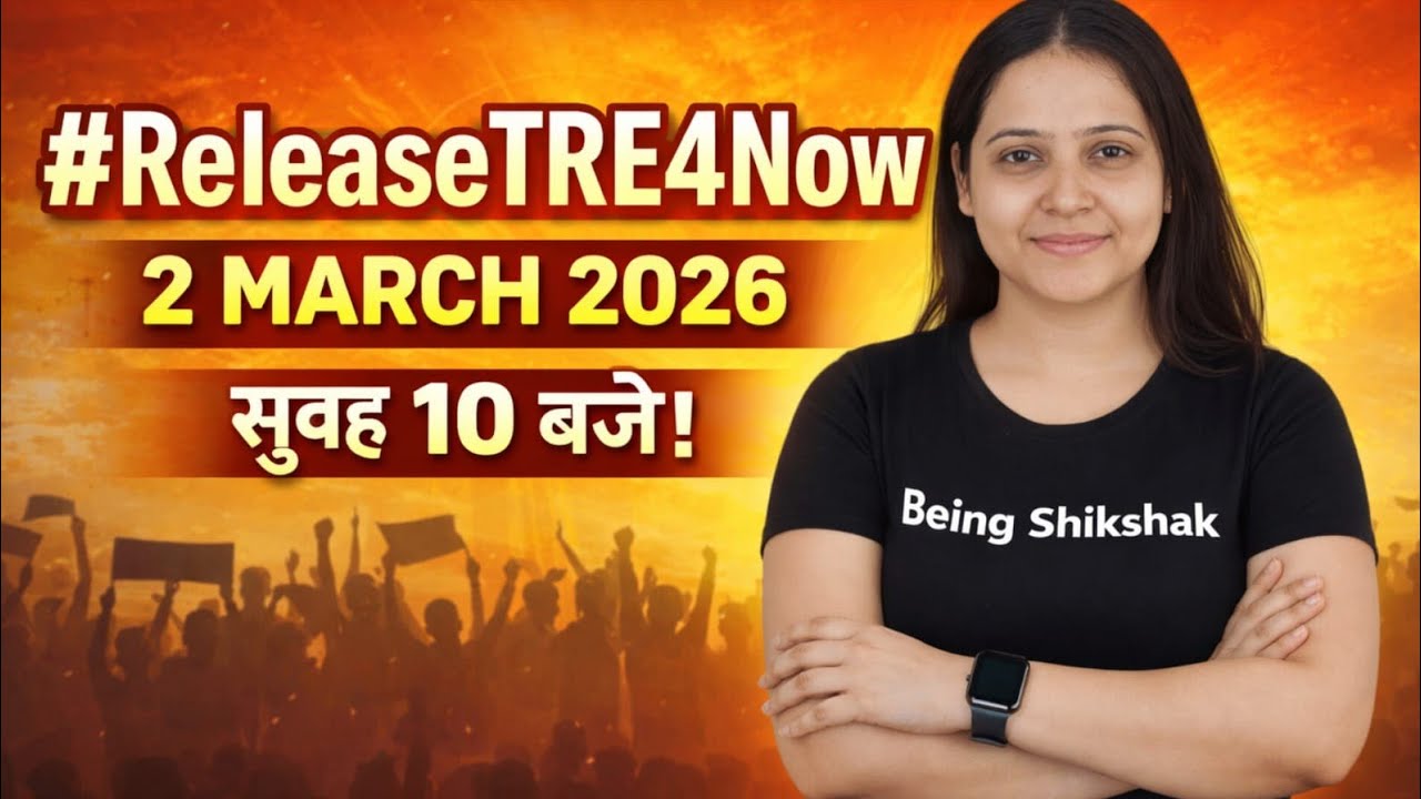 TRE 4 Notification में देरी: आज मां दुनिया छोड़ गई😭 #ReleaseTRE4Now 