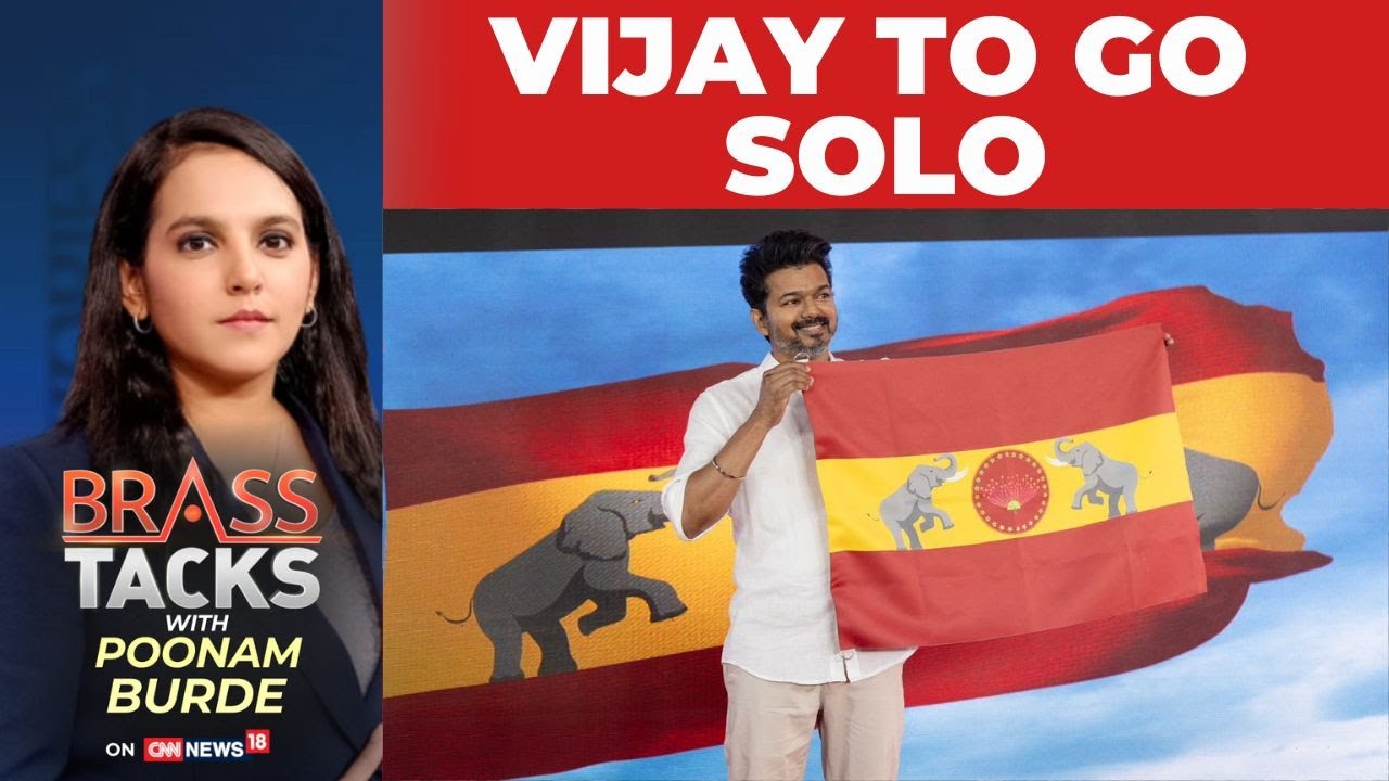 TVK Announces Actor Vijay As CM Face For 2026 Polls, Rules Out Alliance With BJP-DMK | Brass Stacks