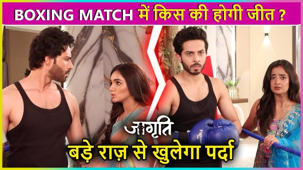 Boxing Pitch Par Suraj-Aakash Karenge Fight, Kiski Hogi Jeet | Jagriti Onlocation