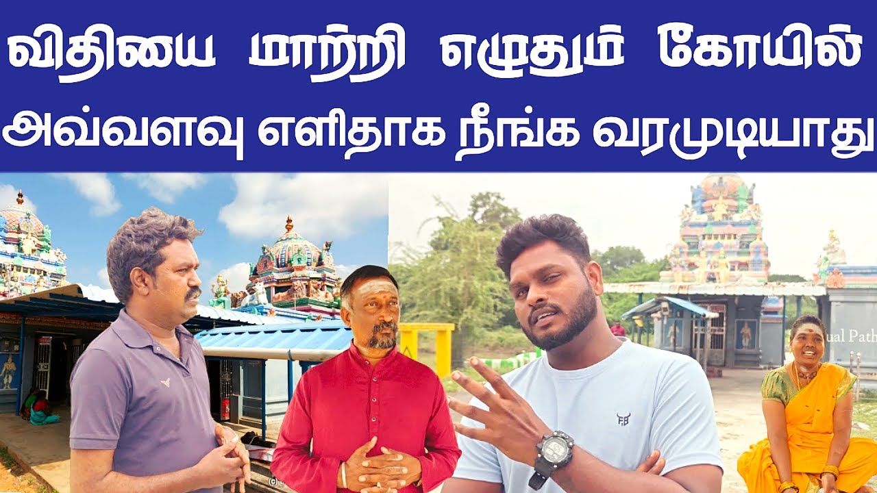 எழுதப்பட்ட விதியை மாற்றி நீண்ட ஆயுள் தரும் ரகசிய கோயில் | Sri Yamaneswarar Temple Narikudi