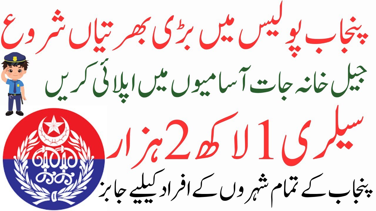 Jail Khana Jat Jobs 2023 Apply - Prison Department Jobs - Jail Police Vacancy 2023 -Police Jobs 2023