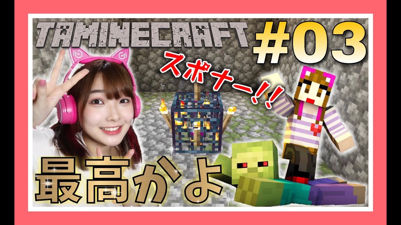 【タマクラ#3】鉄探しで大はしゃぎ！！【マイクラ実況】【マインクラフト】【Minecraft】【女性ゲーム実況者】【ゲーム実況】【TAMAchan】