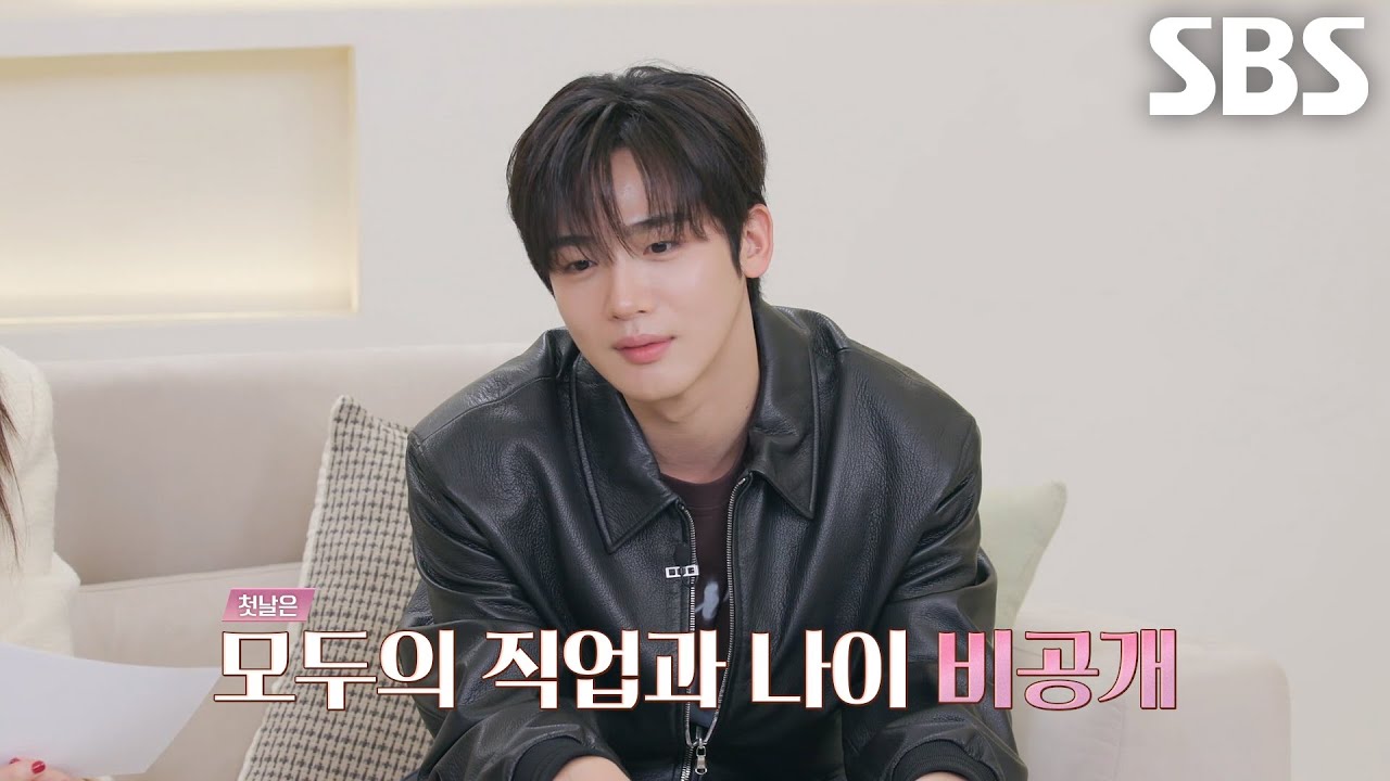 고즈넉한 한옥에 어머니와 함께 모인 10명의 맞선 남녀들&hearts;