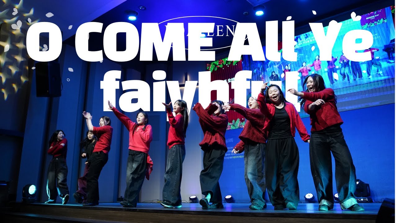 [ O Come All Ye Faithfful 노아틴│댄스│dance l 워십댄스