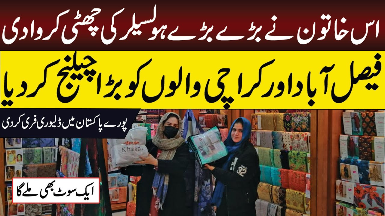 80% off on original ladies branded suit wholesale market in Lahore | Khaadi | sapphire | Sale