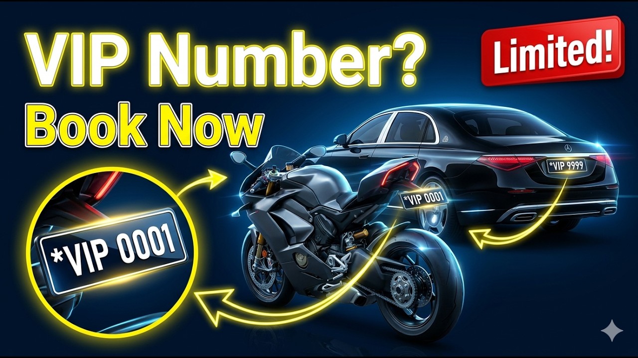 Vehicle Fancy Number Booking 🚗 | VIP Number Plate Kaise Le? (Full Process 2026) | Form Sewa