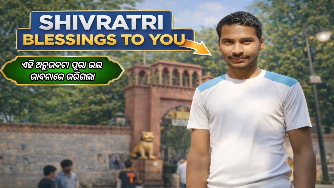  ମହାଶିବରାତ୍ରି ଦିନ ମହାଦେବଙ୍କ ଦର୍ଶନ 𝗜 Shivratri Ka Ehsaas 𝗜 RKD 𝗜 Shivratri Special Vlog 
