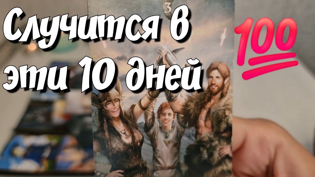 ‼️СРОЧНО‼️ Вам надо услышать НЕМЕДЛЕННО💯 таро предсказание #знакизодиака