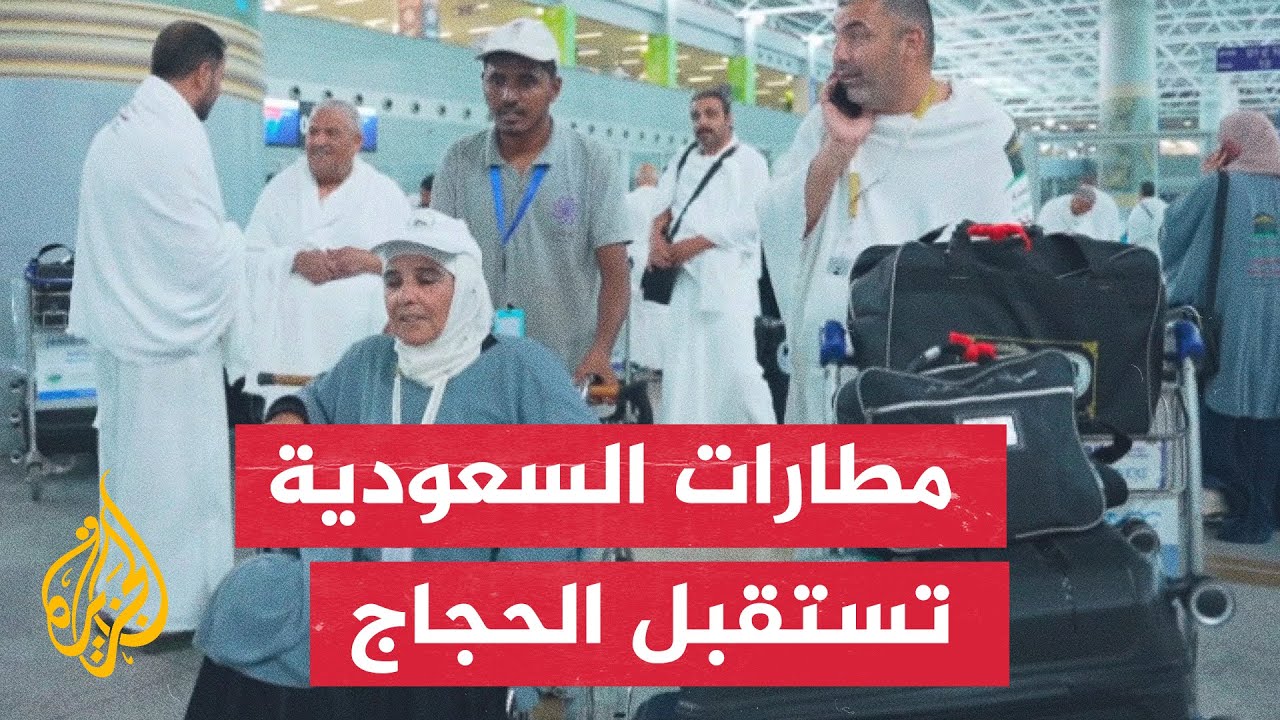 السعودية توفر منظومة متكاملة من الخدمات لتسهيل مناسك الحج