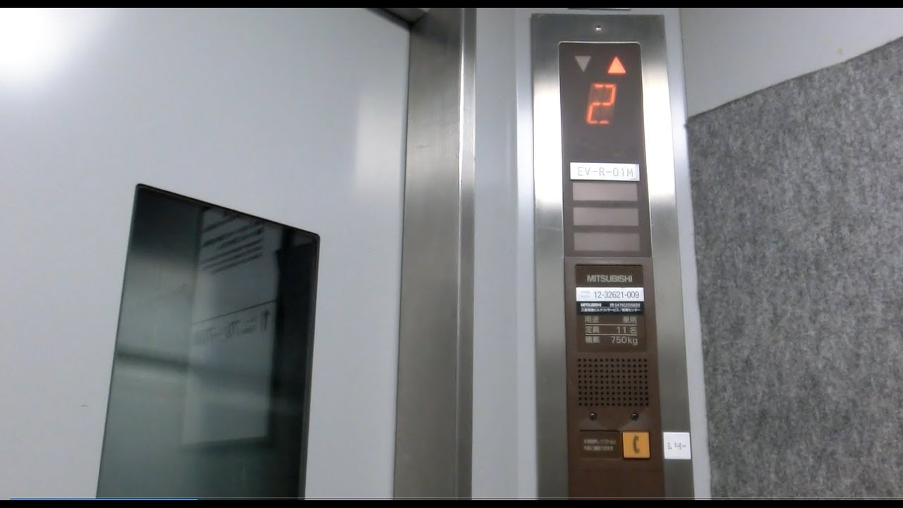 Talking Mitsubishi Elevator @Tokyo Narita Airport Terminal 2, Chiba Japan