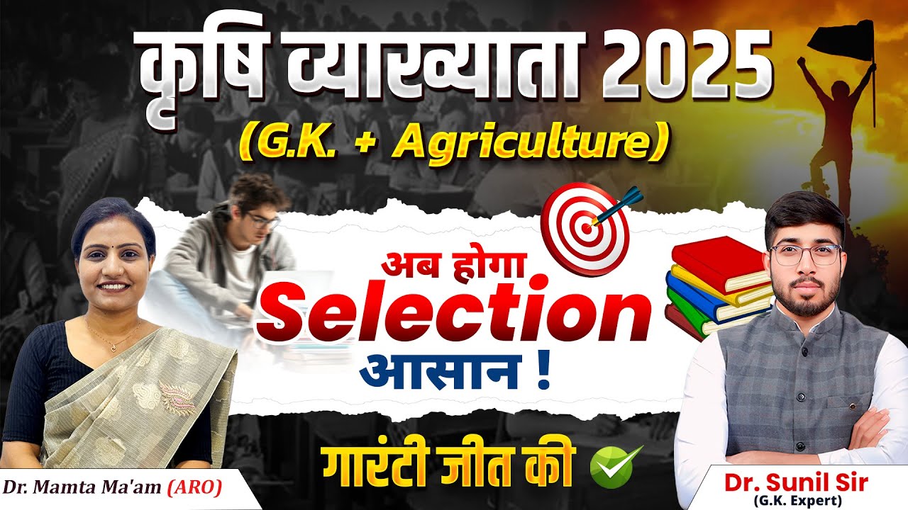Agriculture Lecturer Selection Master Plan | RPSC Agriculture School Lecturer New Vacancy