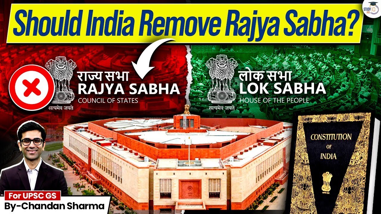Why Should Rajya Sabha Be Removed? | Democratic Logic & Criticism Explained | StudyIQ IAS