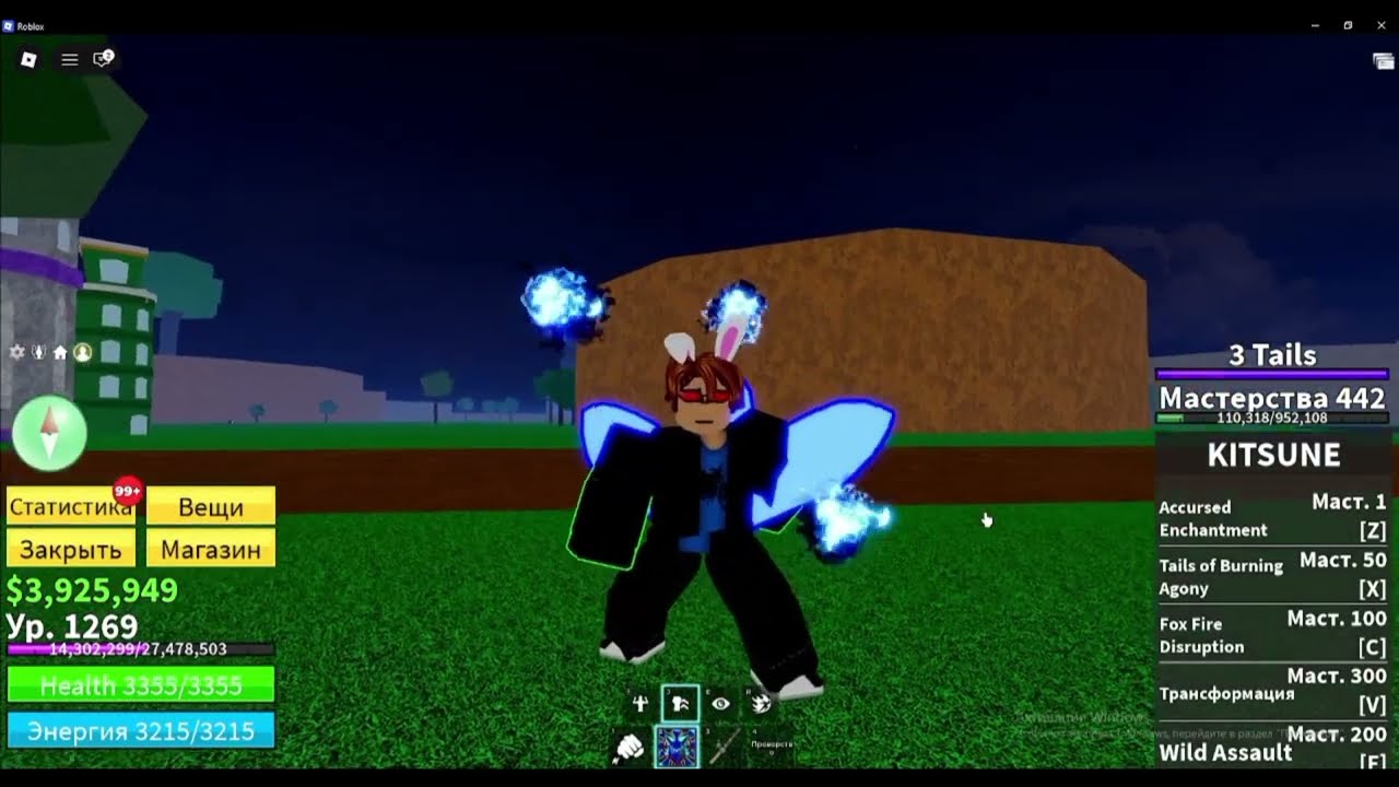 Самый быстрый обзор на фрукт Kitsunе 🦊 🔵 из Blox Fruits!