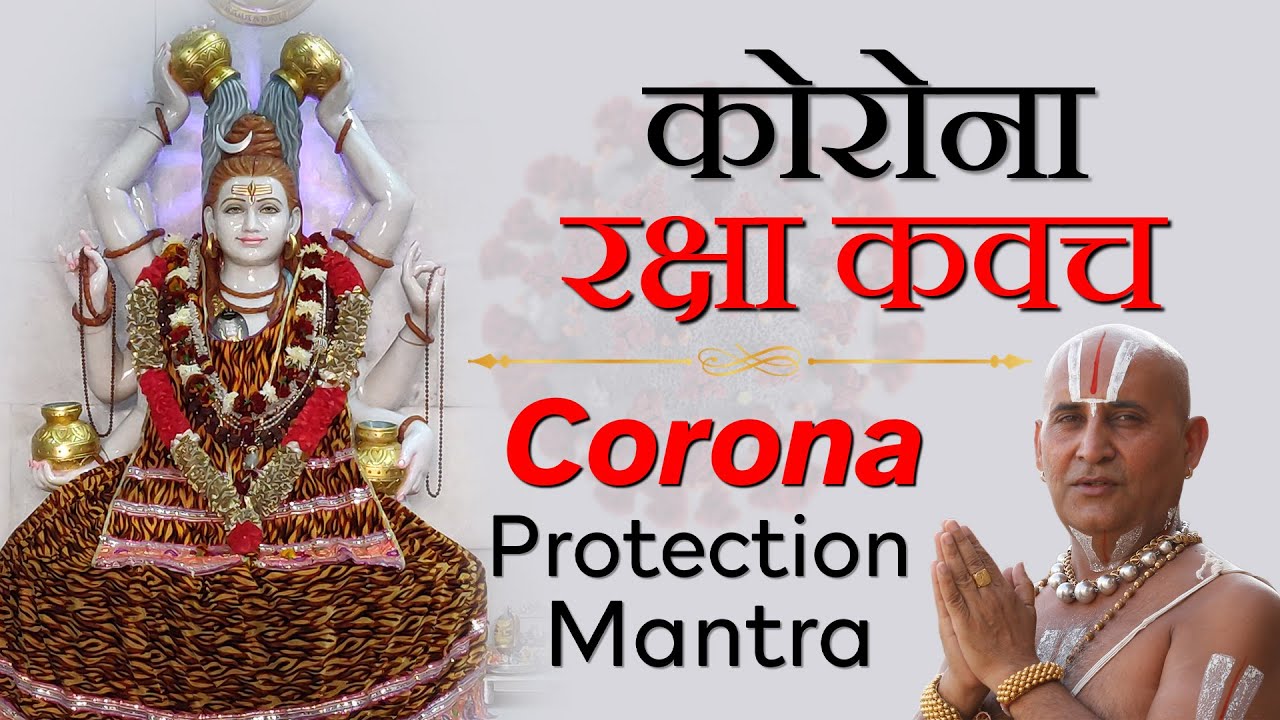 Corona Protection Mantra | Disease Protection Mantra | Healing Mantra Chanting