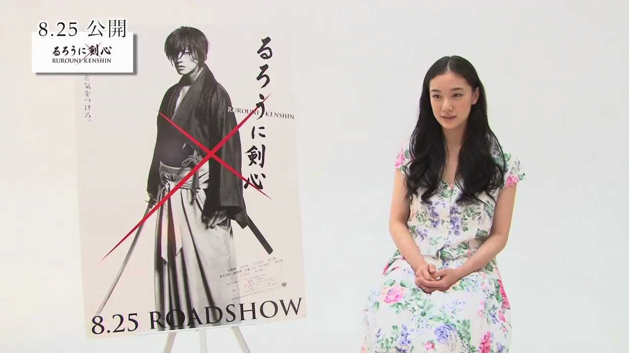 『るろうに剣心』キャストインタビュー　蒼井優
