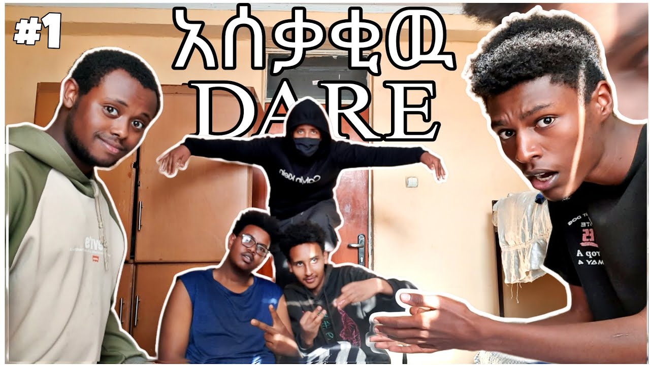 🛑 አሰቃቂዉ ትዕዛዝ እና መዘዙ || Baye Squad|