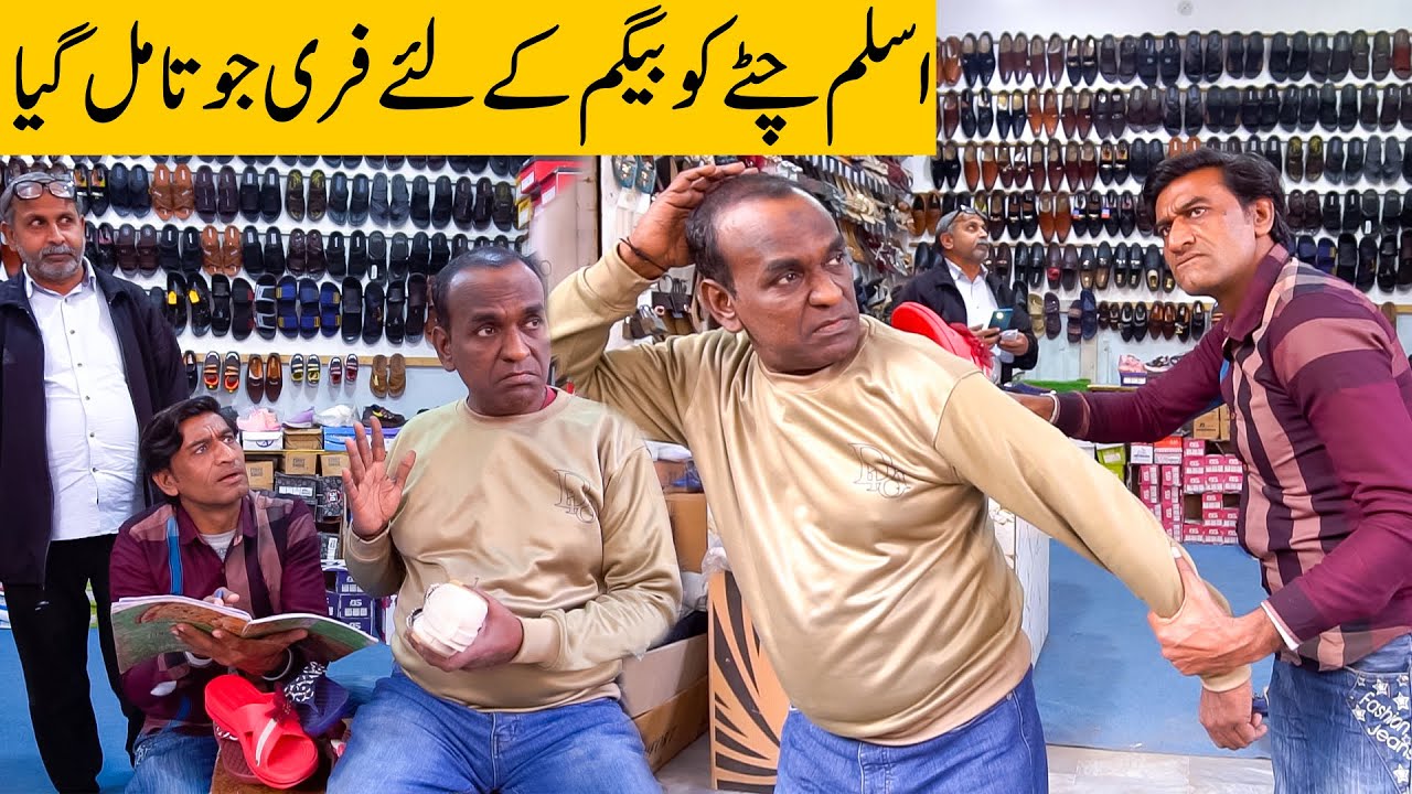 Aslam Chitty Ko Free Me Jutta👠Mil Giya🤣