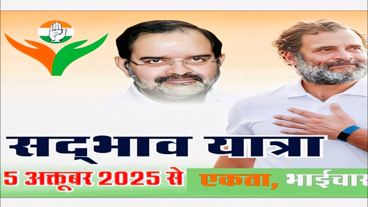 सदभाव यात्रा #Song ।। Brijendra Singh ।। Congress।। Rahul Gandhi ।। Sadbhav Yatra।। ChBirenderSingh 