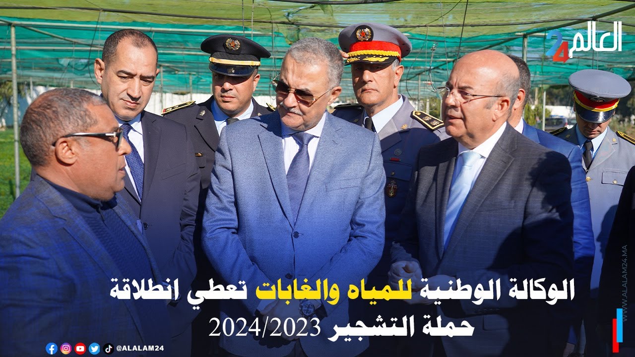 الوكالة الوطنية للمياه والغابات تعطي انطلاقة حملة التشجير 2024/2023
