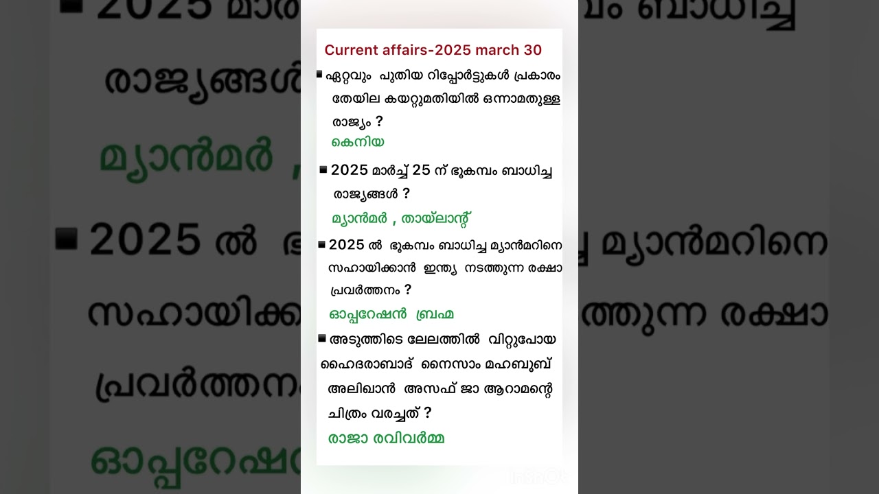 Current affairs-2025 march 30# kerala psc # Assistant salesman