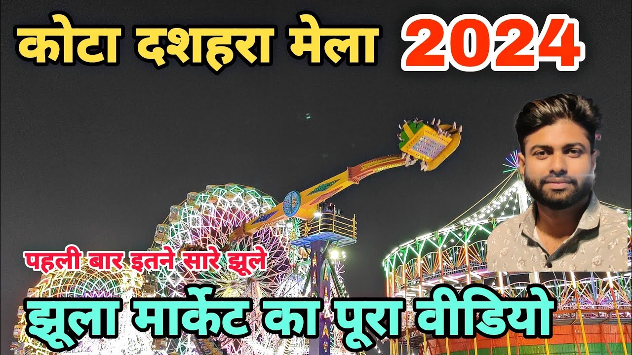 Kota Dussehra Mela 2024 | Kota Dashara Mela 2024 | Kota Dussehra Mela 2024 live | Kota Dussehra 2024