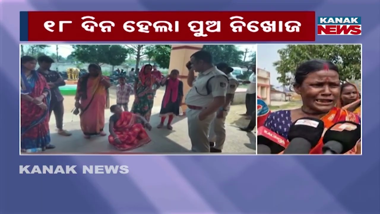 Balasore Youth Missing In West Bengal! Mother Begs Police To Find Her Son