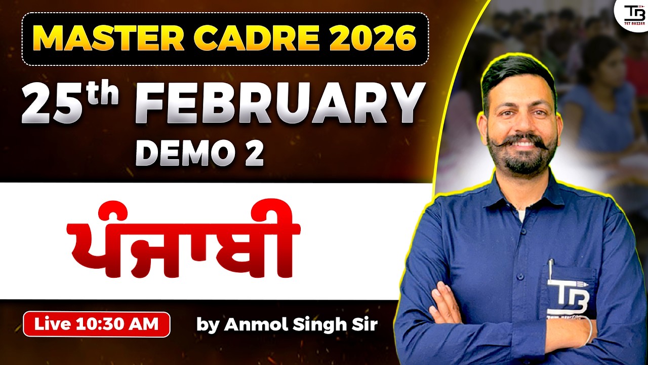 Master Cadre 2026: 25th February Batch 