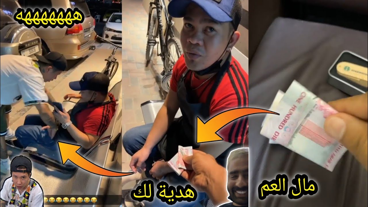 لقد تبرعت بمال عمي🤣🤣🤣بيتخل اليوم بن عمي. abduuu_21