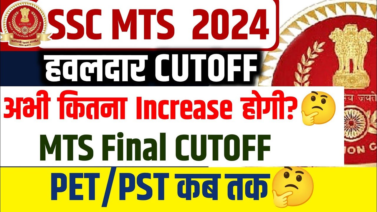 SSC MTS 2024 Havaldar CUTOFF Kitna Increase Hogi❓MTS Final CUT-OFF‼️Havaldar PET PST Kab Tak Hoga❓